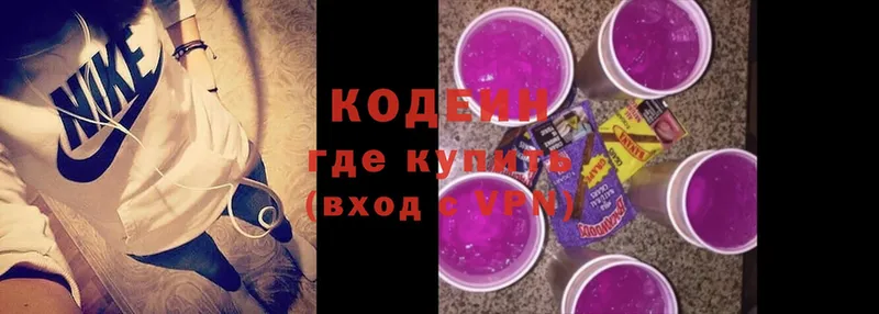 Кодеин Purple Drank  цена наркотик  Городец 