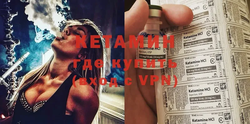 КЕТАМИН ketamine  Городец 