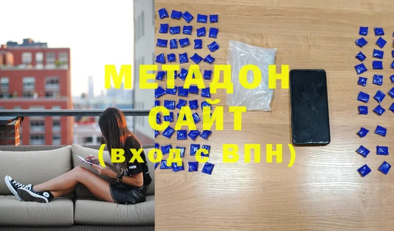 МЕТАДОН methadone  Городец 